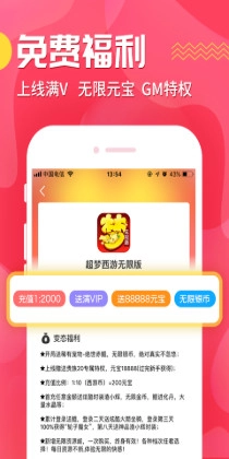 九妖游戏星耀版图3