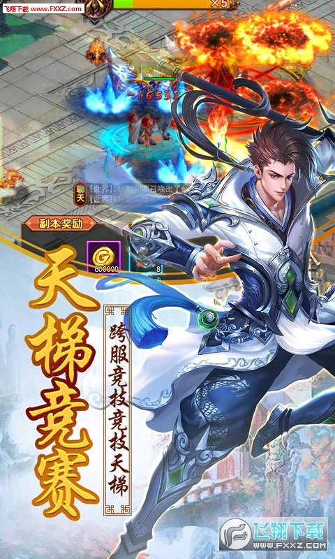 剑侠仙尊安卓版