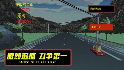 公路也疯狂图5