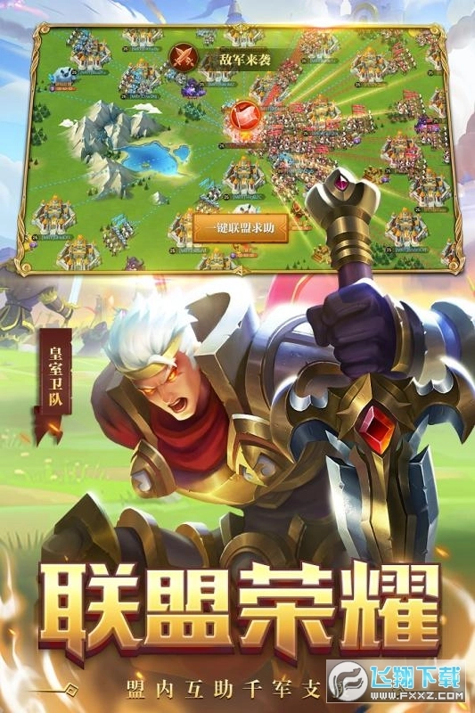 领主战争王城守卫战安卓版图1