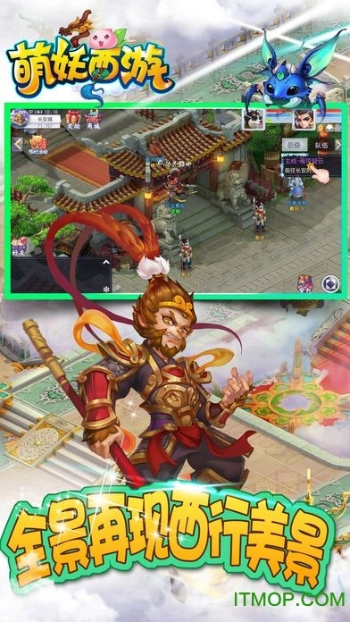 萌妖西游直装游戏版图3