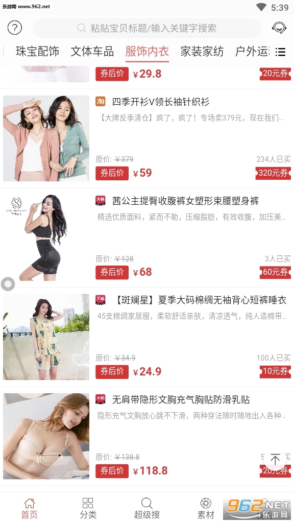 淘惠坊安卓版图1