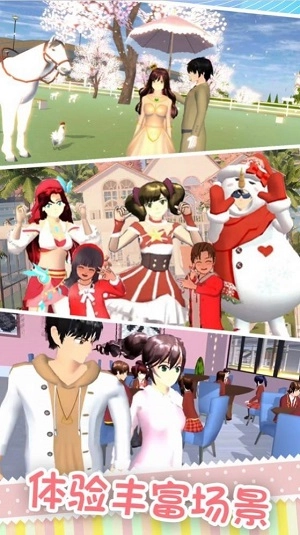 樱校少女恶作剧之吻正版图3