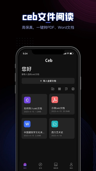 ceb阅读器图4