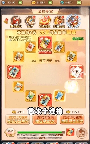 新梦幻神兽录图1