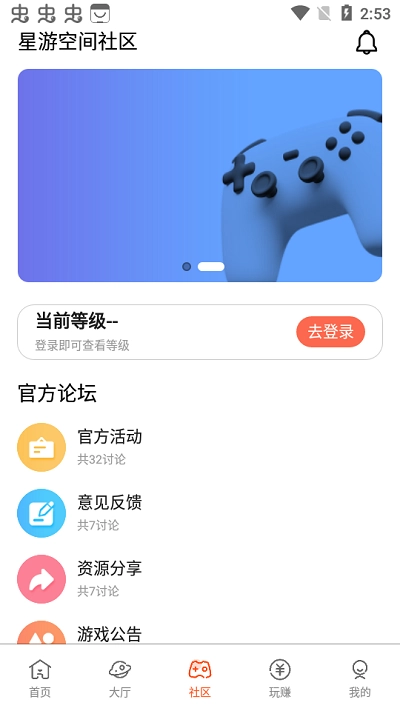 星游空间最新版图3