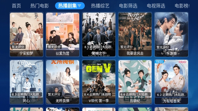 宝盒tv软件最新版