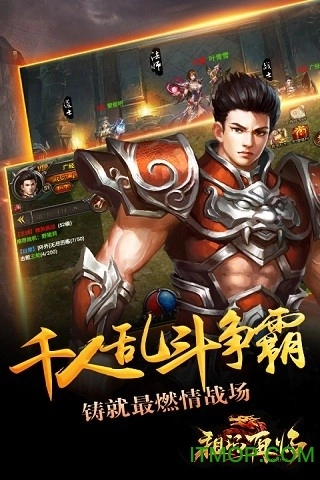 祖玛再临手机版图3