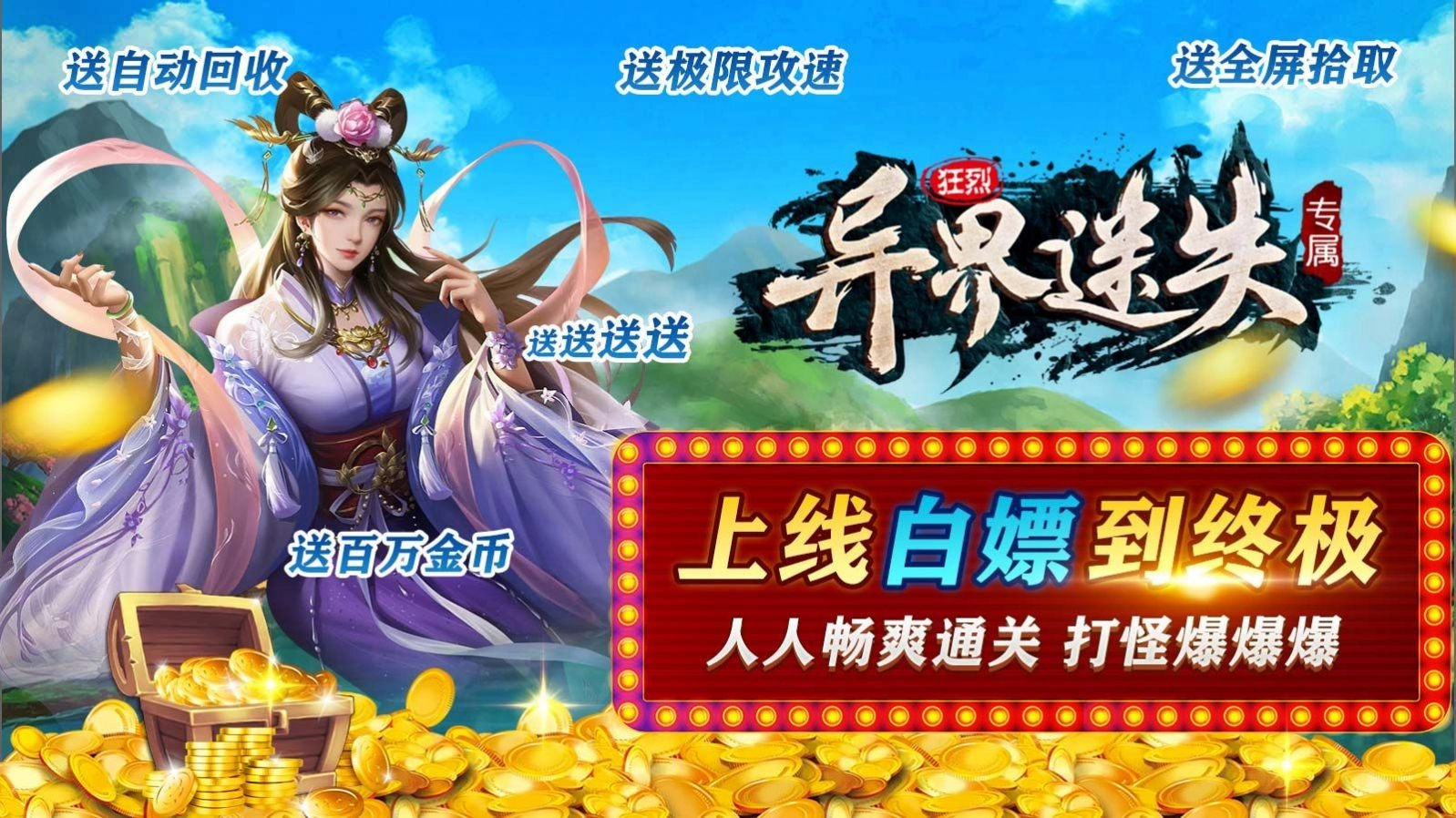 狂烈异界迷失专属图2