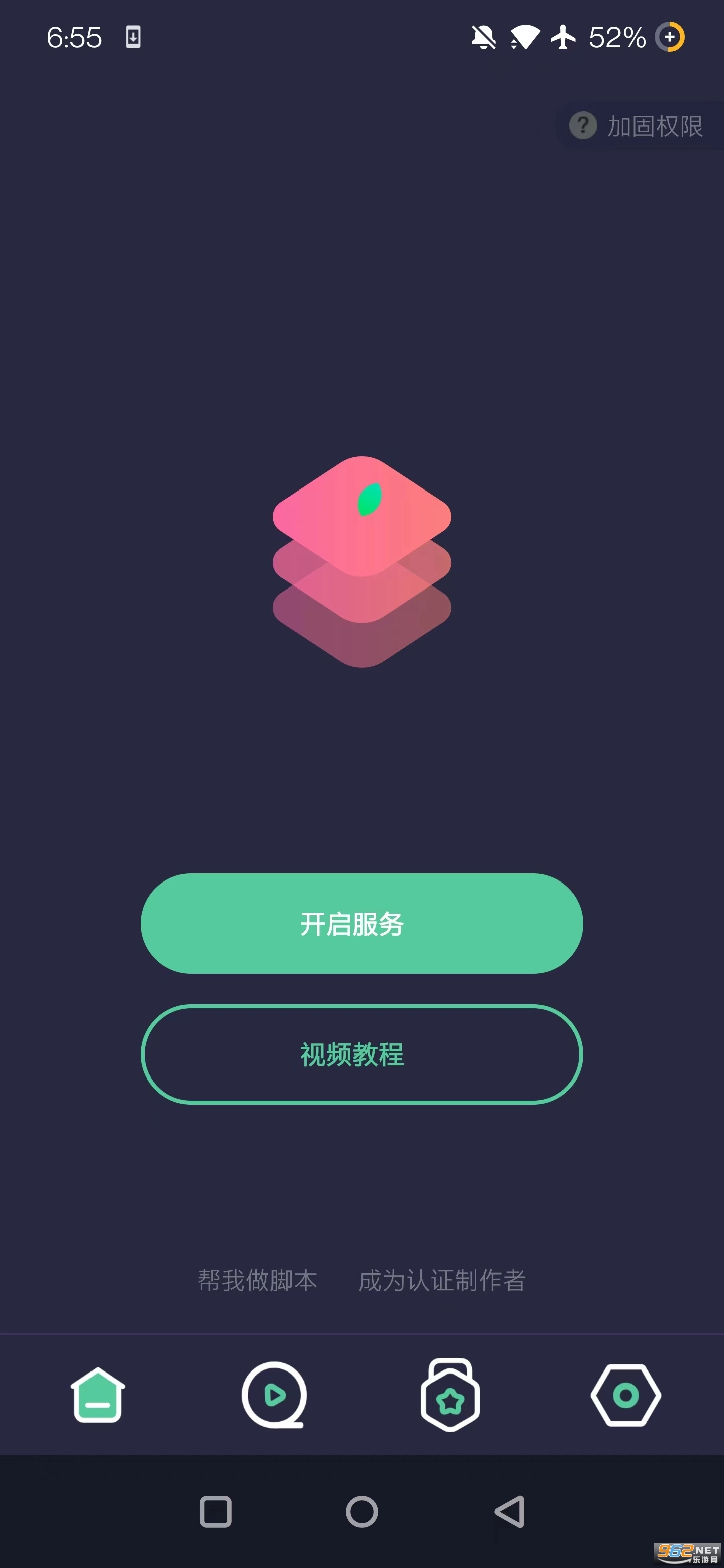 小触控安卓版图1