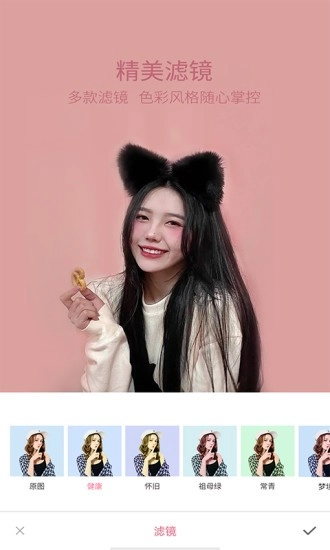 轻颜自拍相机手机版图1