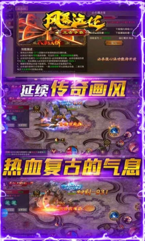 风爆远征王者争霸游戏