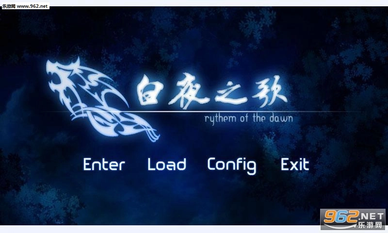 白夜之歌手机版