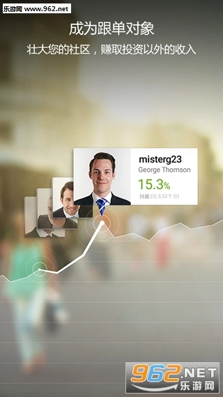 eToro安卓版图2