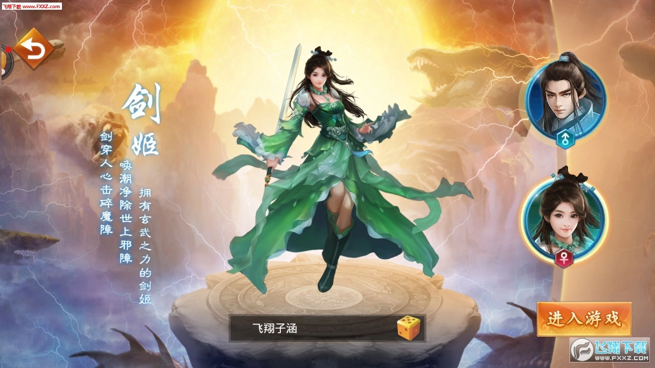 斗破天地安卓版