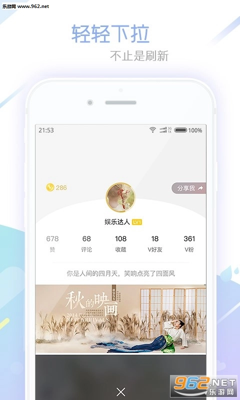 viva畅读安卓版图4