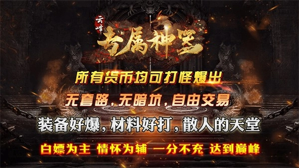 云峰专属神器(3)