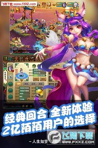 神魔西游安卓版图3