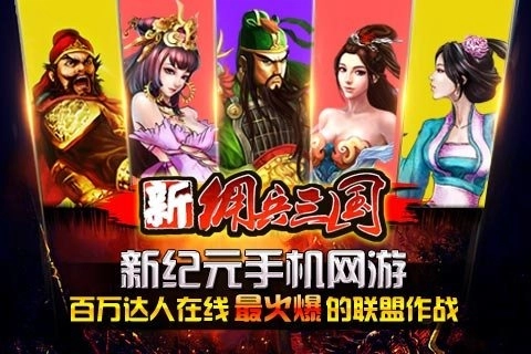 新佣兵三国电脑版