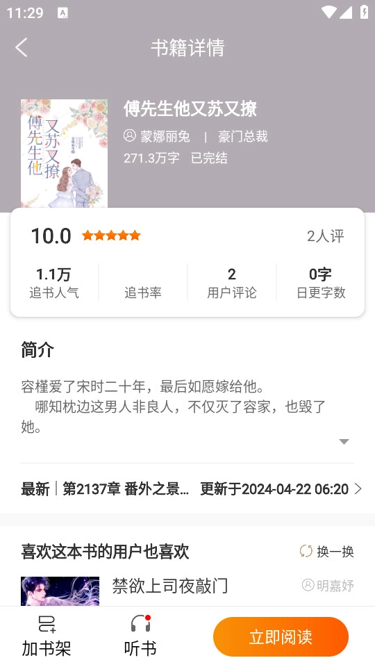 红桃免费小说图3