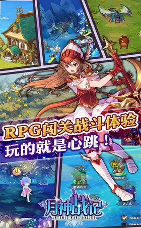 月神战纪安卓版图2