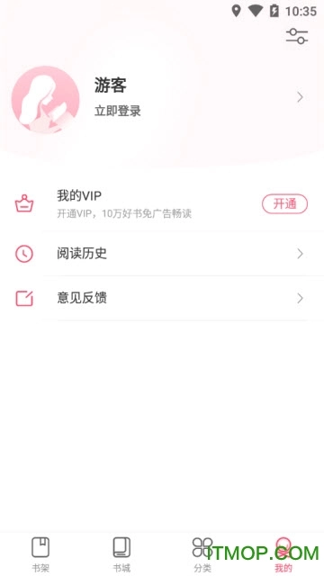 锦绣书苑手机版图3