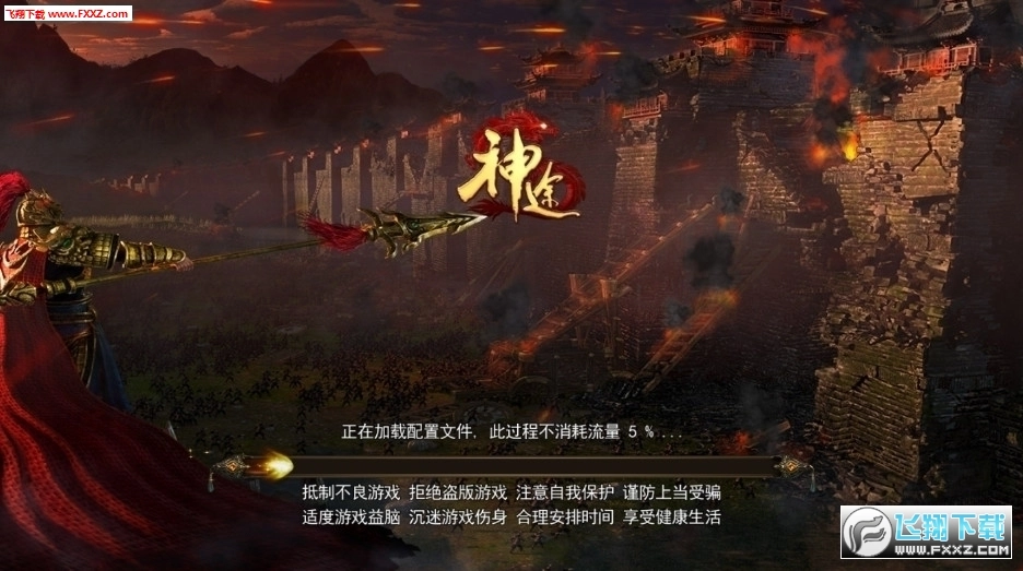 战狼神途安卓版图2