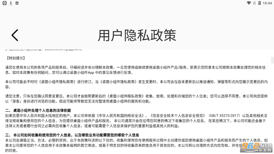 梦幻桌面小组件手机正版图1