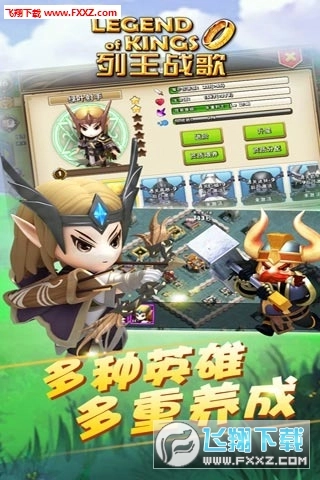 列王战歌免费版