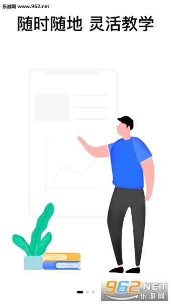 加课堂安卓版图3