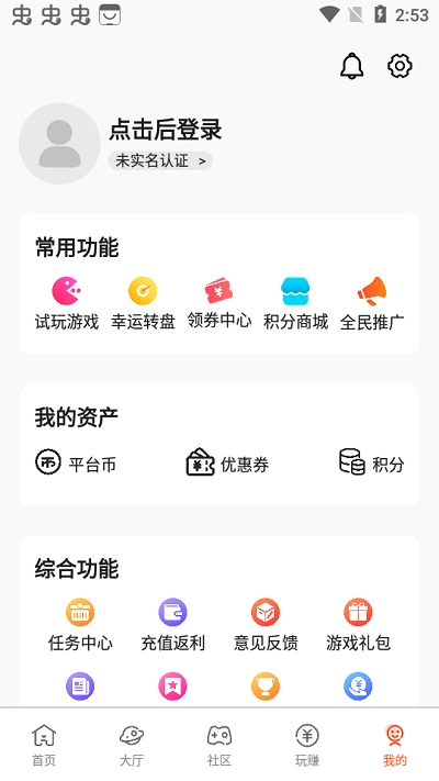 星游空间最新版图1
