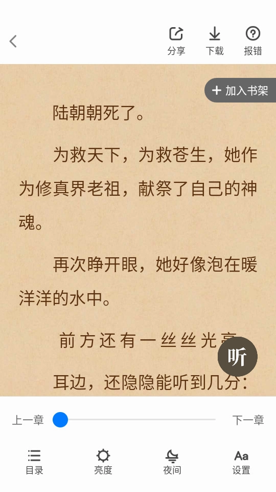 4020电子书小说图2