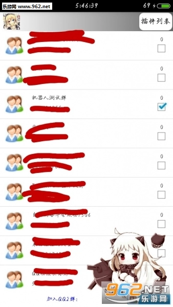 qq机器人安卓官方版图2