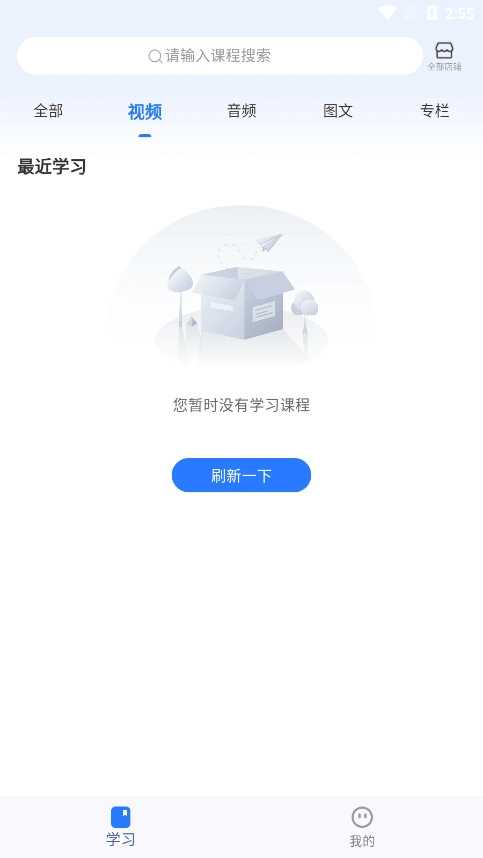 创客匠人学员版图5