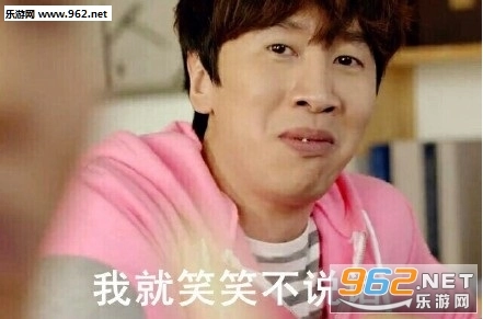 李光洙QQ表情包手机免费版图2