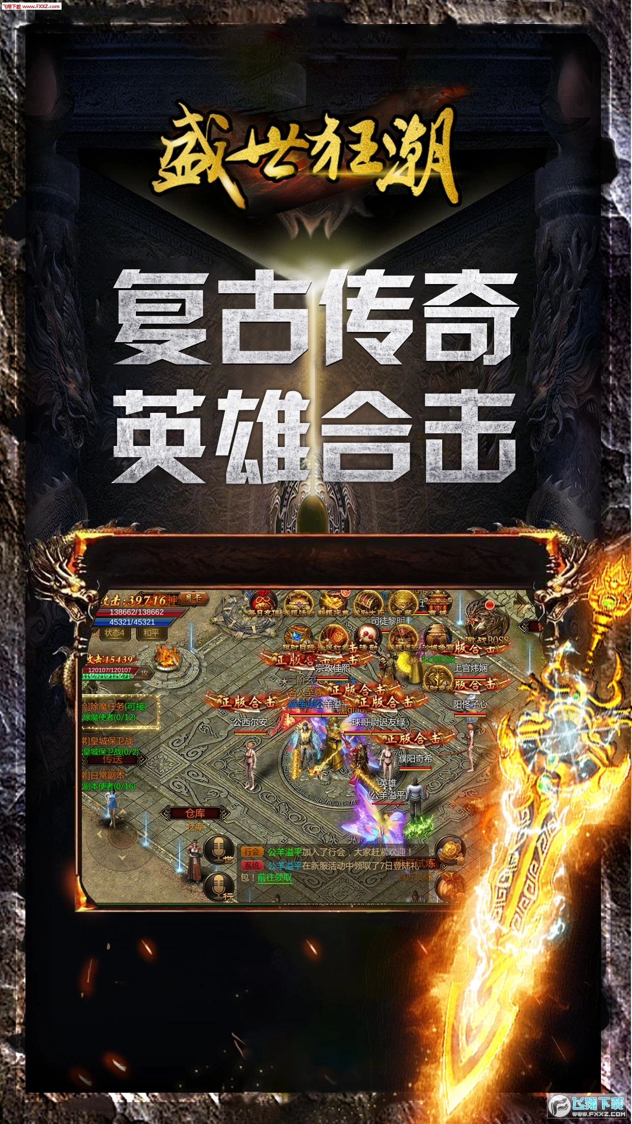 盛世狂潮安卓版图3