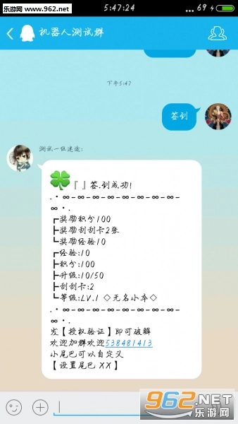 qq机器人安卓官方版图3