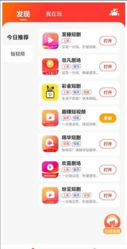 尚玩助手手机版图1