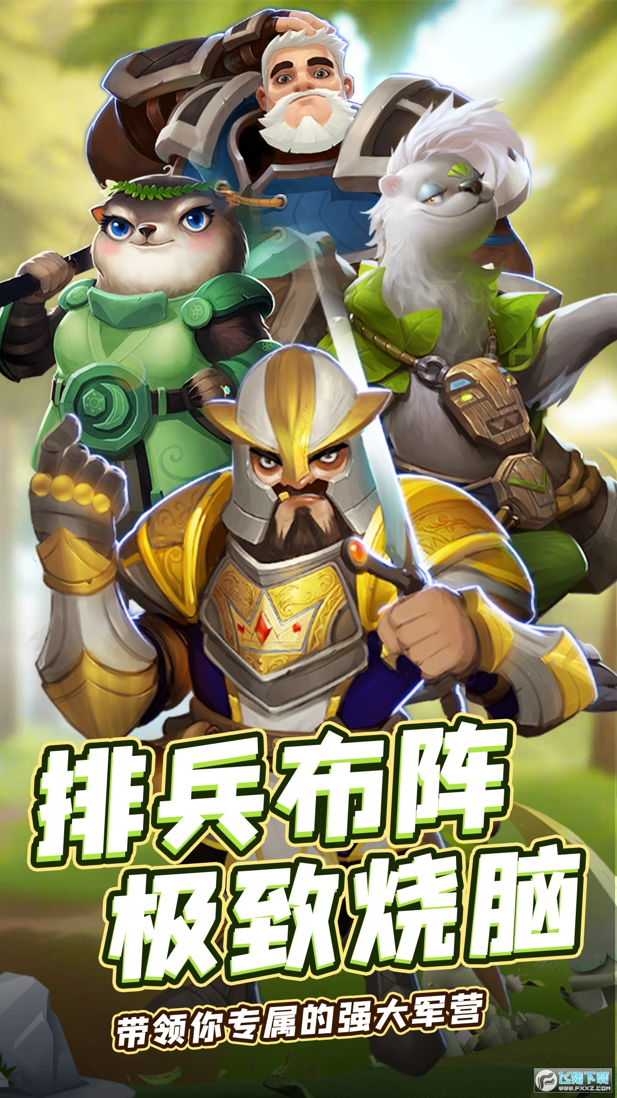 是领主就守一百关免费版