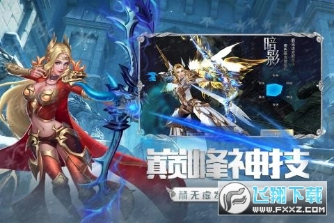 圣戒信条最新版