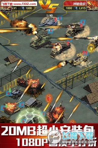 红警5：现代战争图2