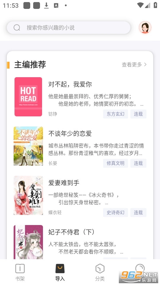 野象TXT免费阅读小说图1