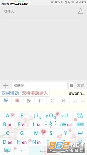 青红输入法:速擎双拼最新版图1