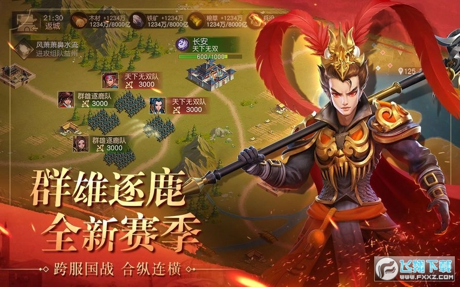 武圣关羽传红包版图1