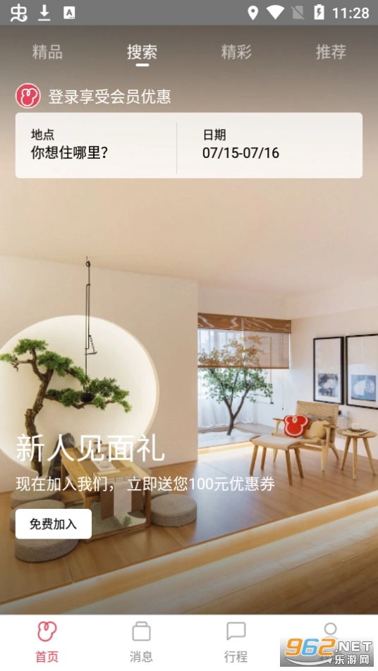 路客精品民宿图3