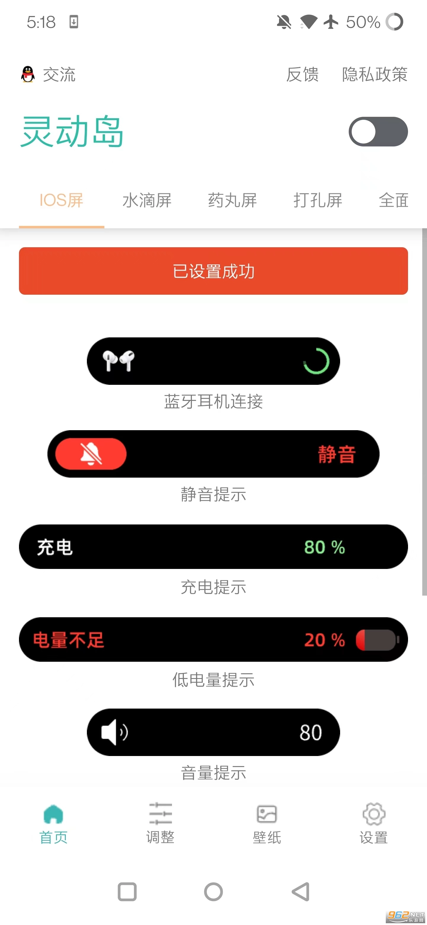 万象灵动岛酷安图1