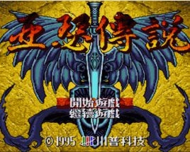 帝国王朝亚瑟传说游戏最新版