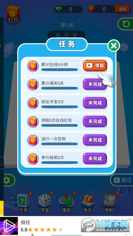 方块切切乐最新版图2
