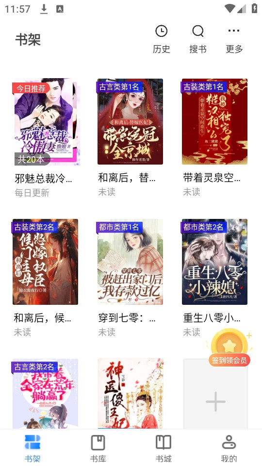 4020电子书小说图8