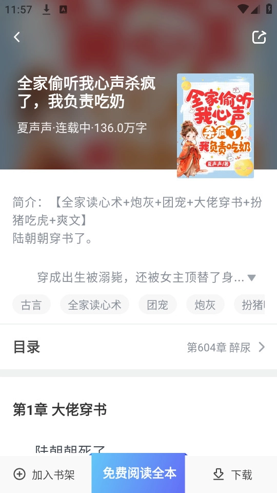 4020电子书小说图1